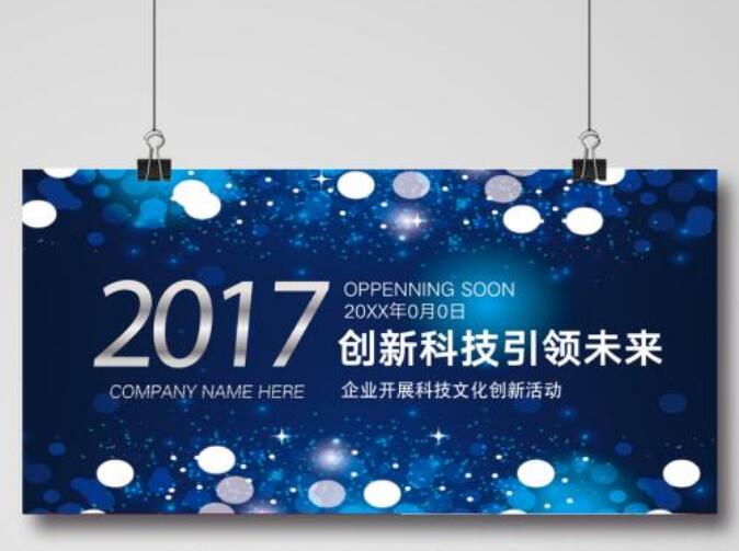 簡約藍色科技企業文化墻制作效果圖