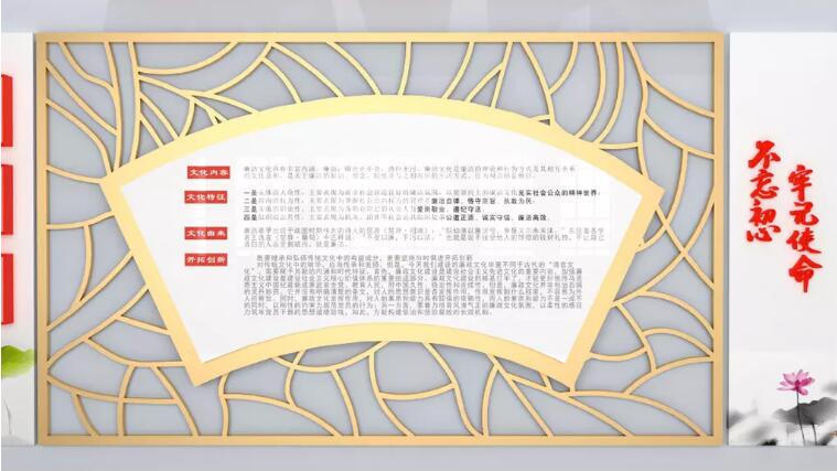 中式黨建廉政文化墻