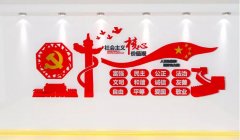 社會主義核心價值觀文化墻圖片