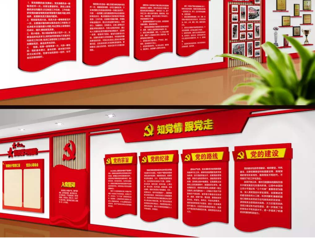 紅色大氣黨的光輝歷程黨建文化墻立體墻