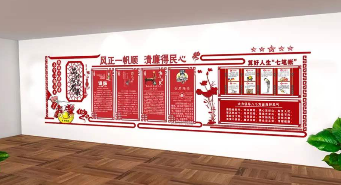 紅色大氣愛在鄰里文化墻