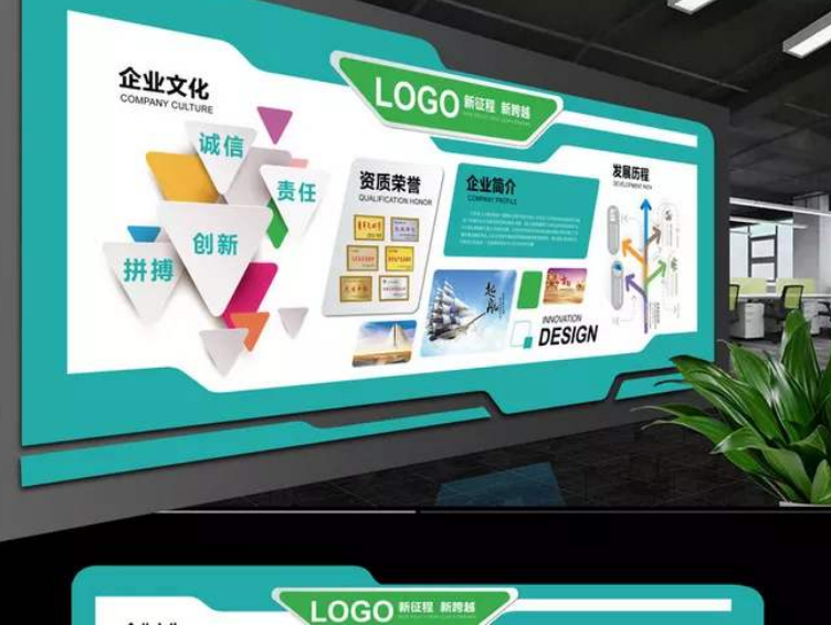 大氣企業文化墻