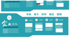 大型企業文化墻制作