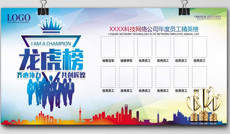 企業文化口號宣傳欄 磁性企業文化墻