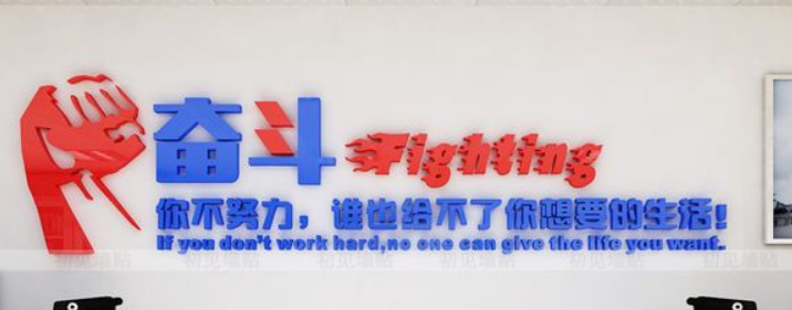 亞克力公告欄裝飾公司文化墻辦公室照片墻企業宣傳欄墻貼勵志貼紙