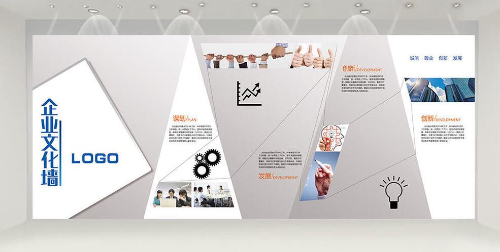 大氣企業(yè)文化墻制作效果圖