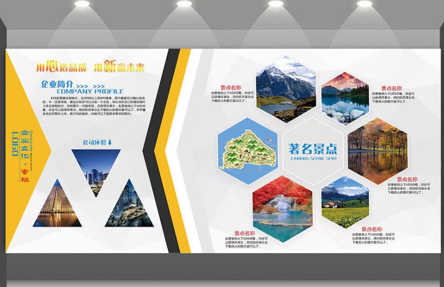 大氣企業(yè)文化墻制作效果圖