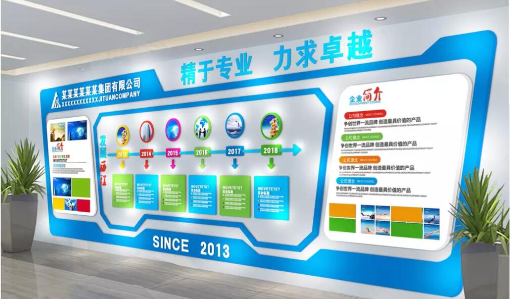 大氣企業(yè)文化墻制作效果圖