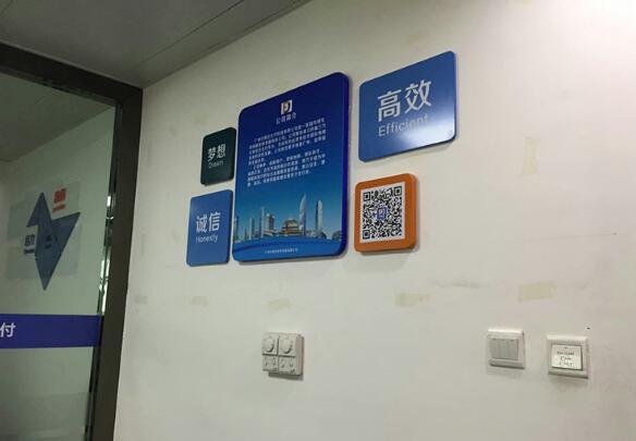 網(wǎng)絡(luò)企業(yè)文化墻制作效果圖