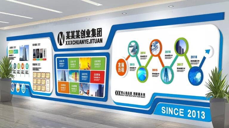 大型公司企業(yè)文化墻制作效果圖