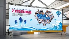 保險公司企業文化墻制作