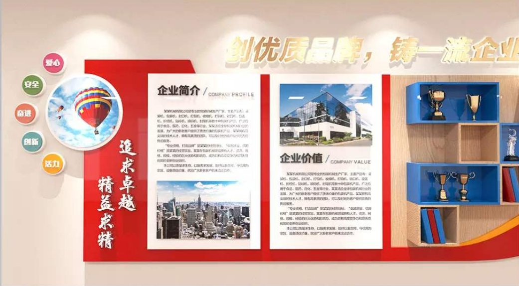 企業文化展板 企業榮譽墻專輯
