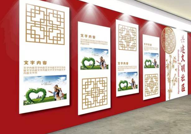 古典中式社區文化墻展板
