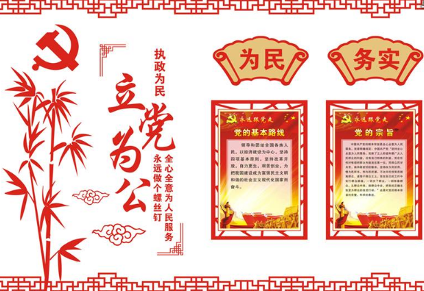 古典邊框中國風黨建文化布置圖圖片