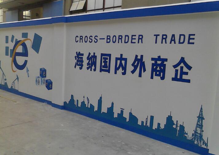 街道文化墻墻體彩繪圖片