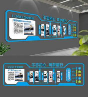 藍色科技企業文化墻展板