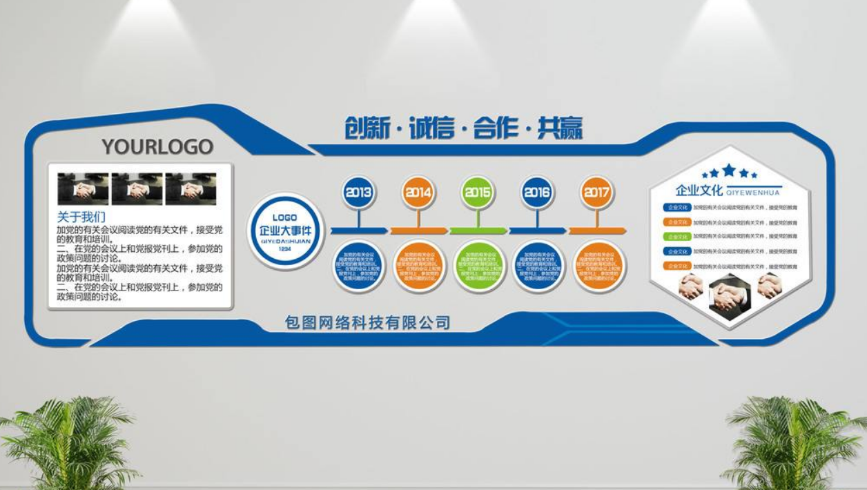 藍色科技立體企業文化墻展板