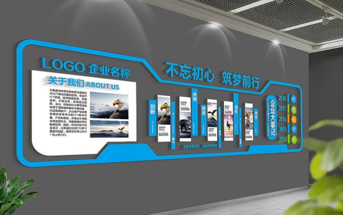 科技大氣企業文化墻展板設計圖片