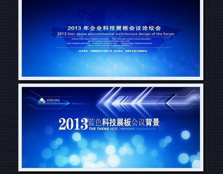 藍色幾何科技簡約通用商業計