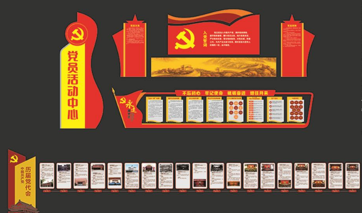 基層社區(qū)樓梯黨建文化墻設(shè)計