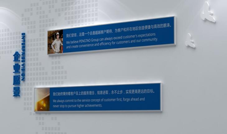 金融公司企業文化墻制作效果圖