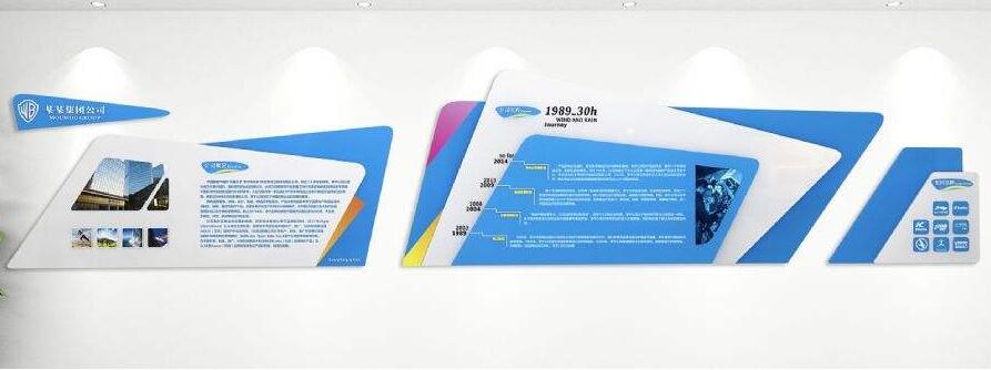 設計公司企業文化墻制作