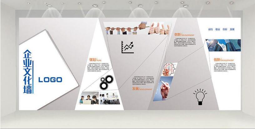 設計公司企業文化墻制作