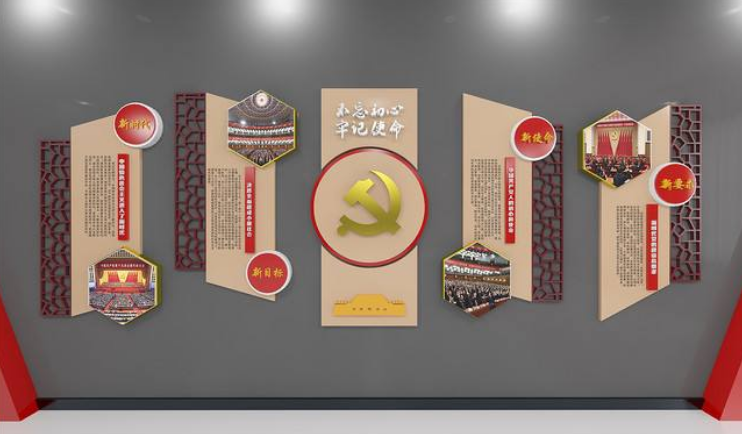 黨建文化墻圖片
