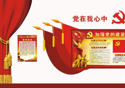 創意黨建文化墻設計黨員之家活動室效果圖