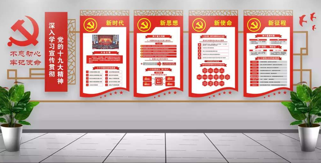 政府社區黨建文化墻含效果圖