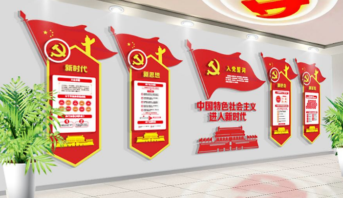 紅色十九大黨建文化墻立體展板圖片