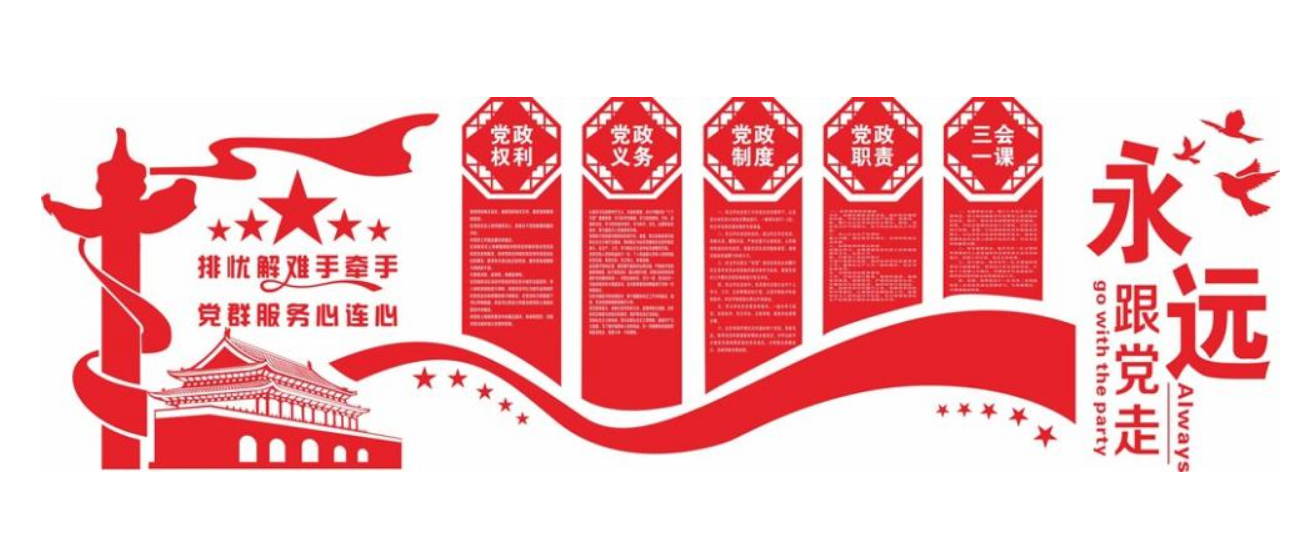 大氣黨建文化墻uv走廊矢量文化墻