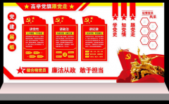 社區黨建文化墻走廊圖片