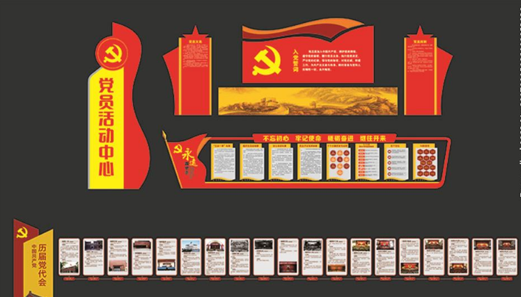  黨建文化墻 社區(qū)走廊 社區(qū)文化 