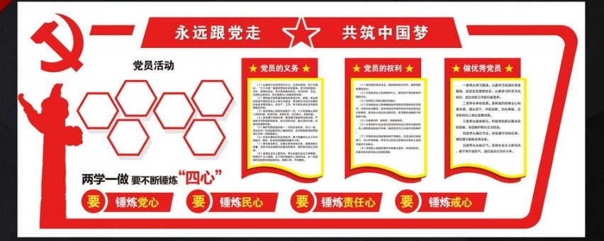 社會主義核心價值觀大型走廊文化黨建文化墻