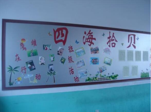 創意簡約班級文化墻制作效果圖