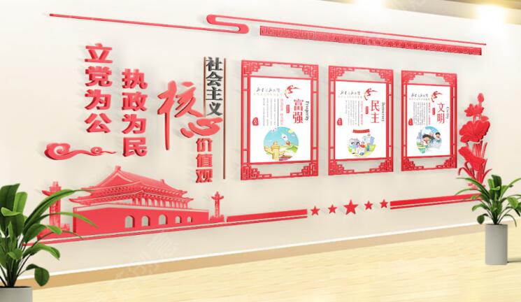 創意企業黨建文化墻制作效果圖