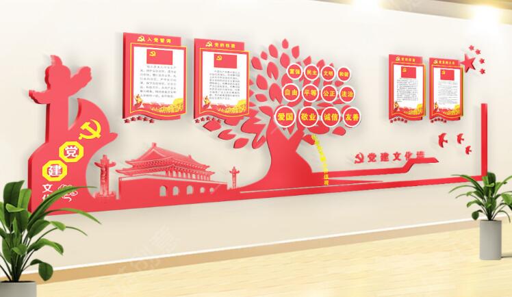 創意企業黨建文化墻制作效果圖
