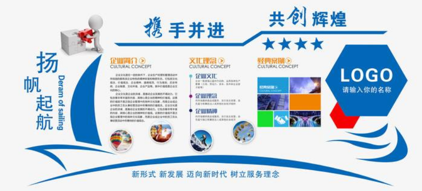 企業文化墻效果圖2