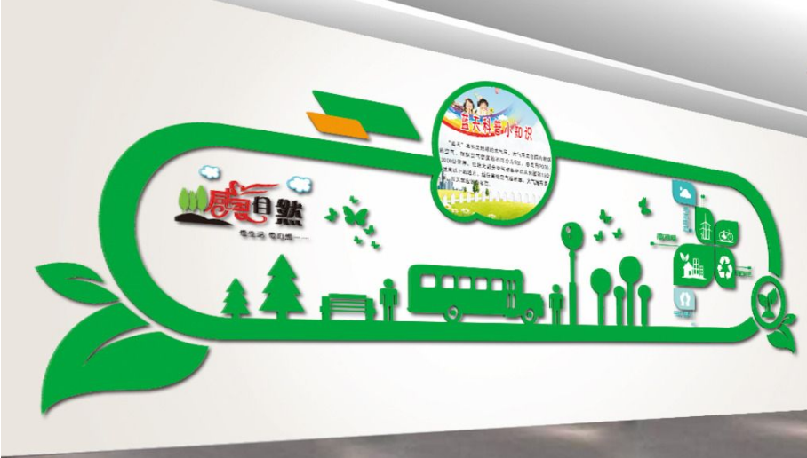 創意班級文化墻創意設計圖片