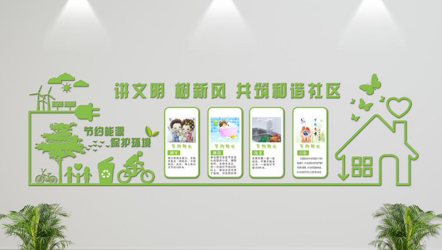 微立體講文明樹新風(fēng)文化墻環(huán)保墻uv展板