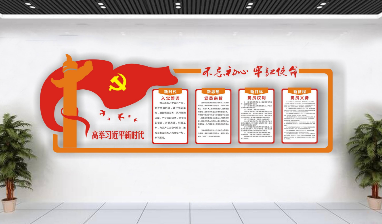 建文化墻立體雕刻背景墻黨員活動室造型展板pvc亞克力