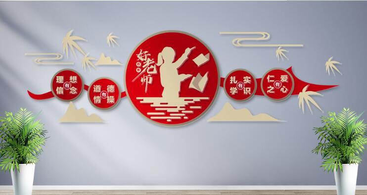 創(chuàng)意學(xué)校文化墻制作效果圖