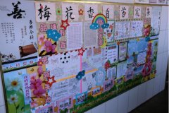 創(chuàng)意班級(jí)文化墻制作效果圖