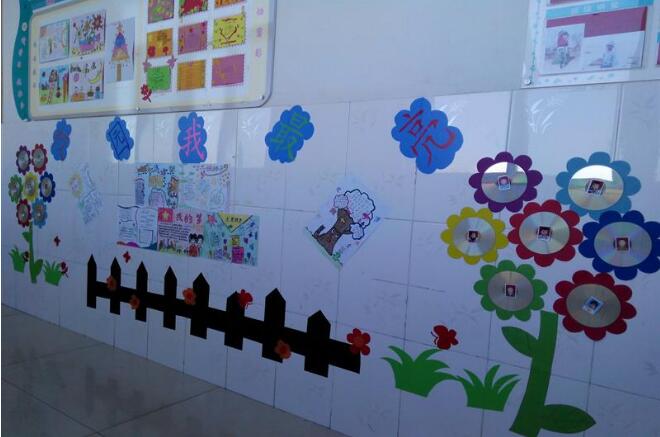 創(chuàng)意班級文化墻制作效果圖