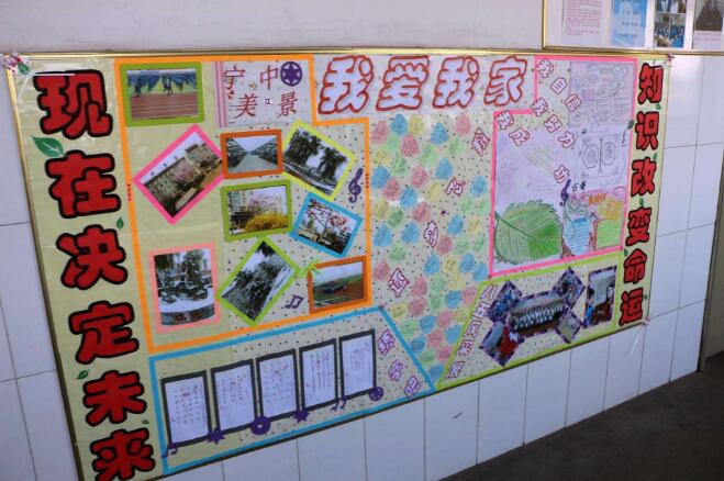 創(chuàng)意班級文化墻制作效果圖