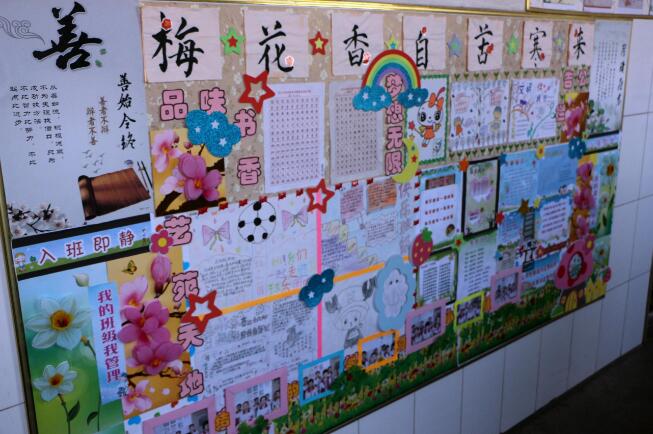 創意班級文化墻制作效果圖