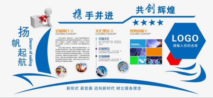 企業文化墻效果圖4