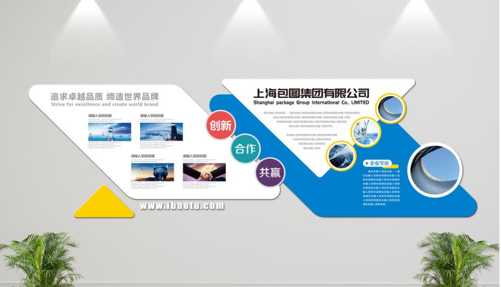 公司企業微立體異型走廊