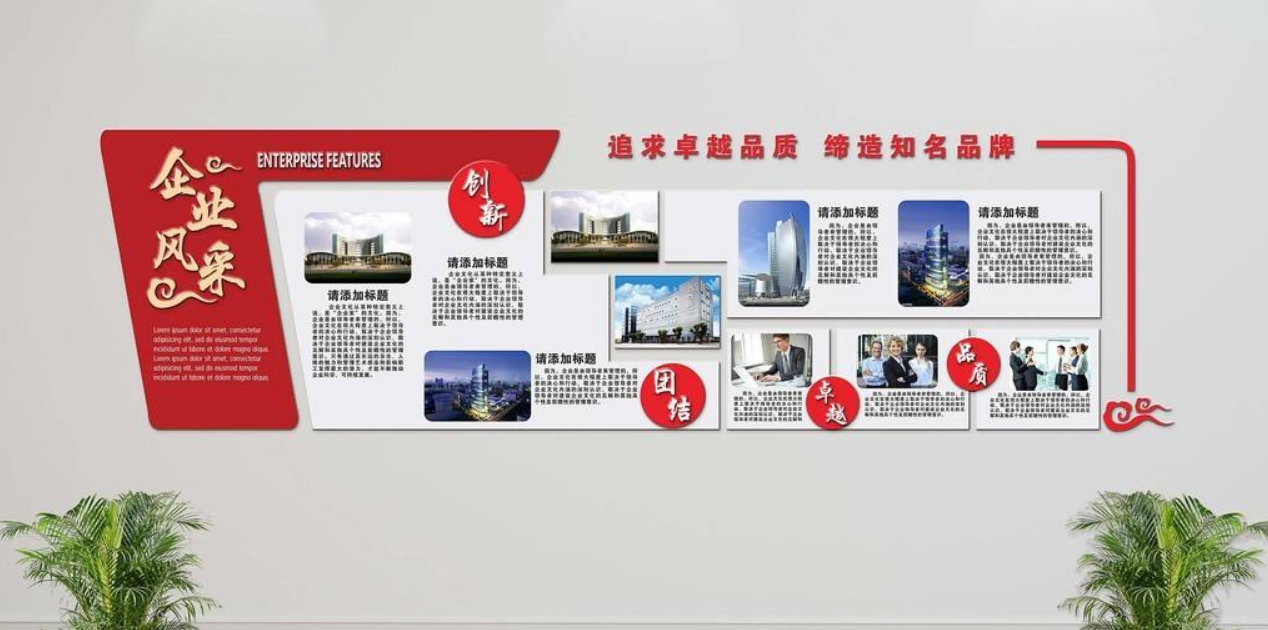  微立體企業文化墻公司形象墻照片